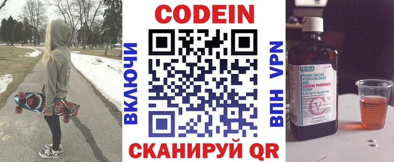 Codein напиток Lean (лин) Раменское