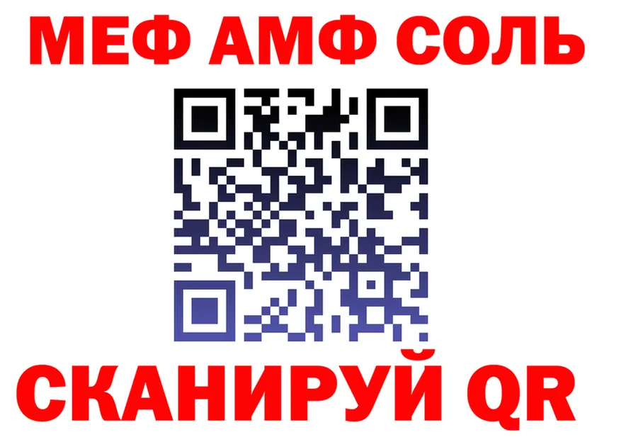 АМФ 97% ONION мориарти мега Раменское