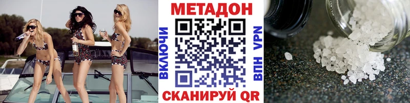 МЕТАДОН VHQ  Раменское 