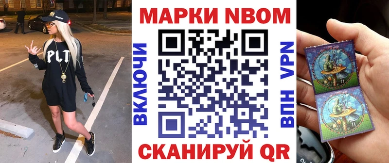 Наркотические марки 1500мкг  Раменское 