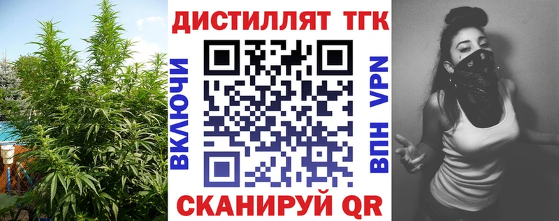 Дистиллят ТГК гашишное масло Раменское